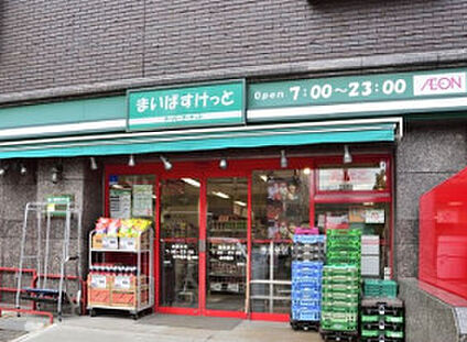 まいばすけっと田尻町 徒歩455m