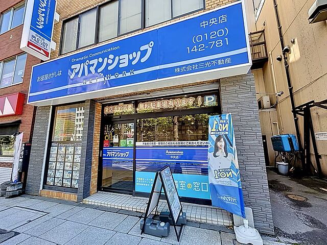 店舗の外観