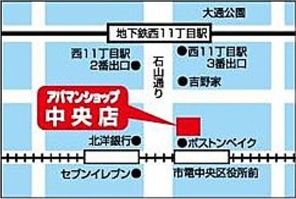 アパマンショップ中央店 株式会社 三光不動産の周辺地図