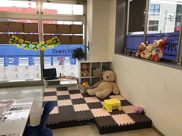 キッズスペース