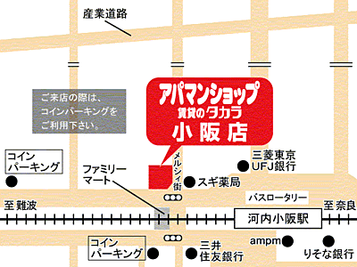 アパマンショップ小阪店 株式会社宝不動産の周辺地図