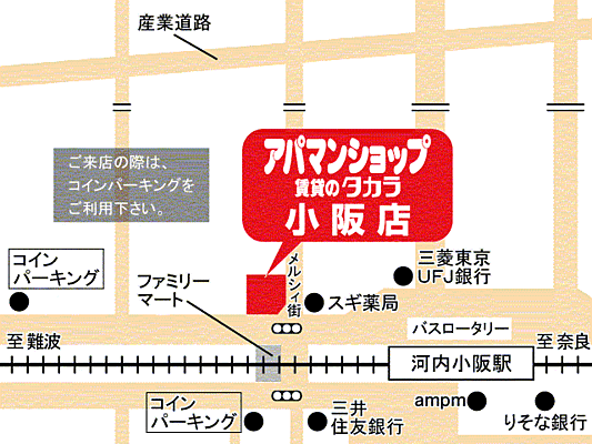 アパマンショップ小阪店 株式会社宝不動産の周辺地図
