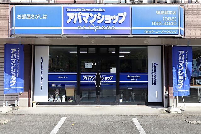 店舗の外観