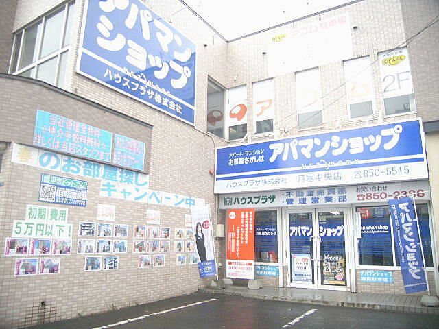 店舗の外観