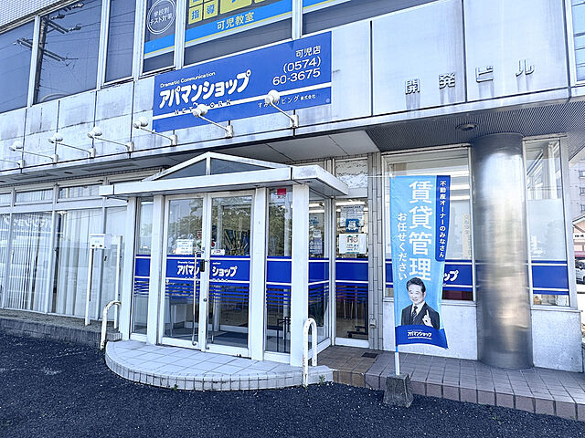 店舗の外観