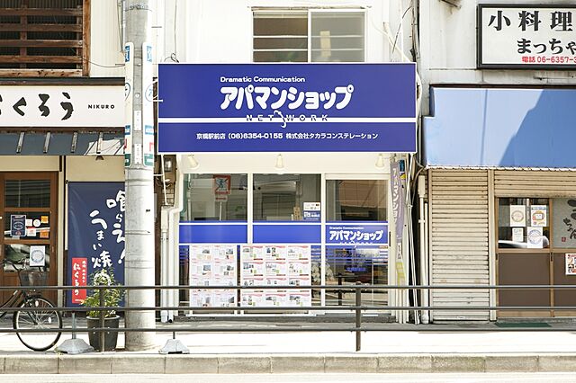 店舗の外観