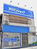 アパマンショップ関目店　株式会社レッツ