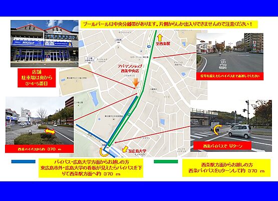 ホームズ 地図 アクセス情報 アパマンショップ西条中央店 株式会社 プランニングサプライ 不動産会社 不動産屋 の検索