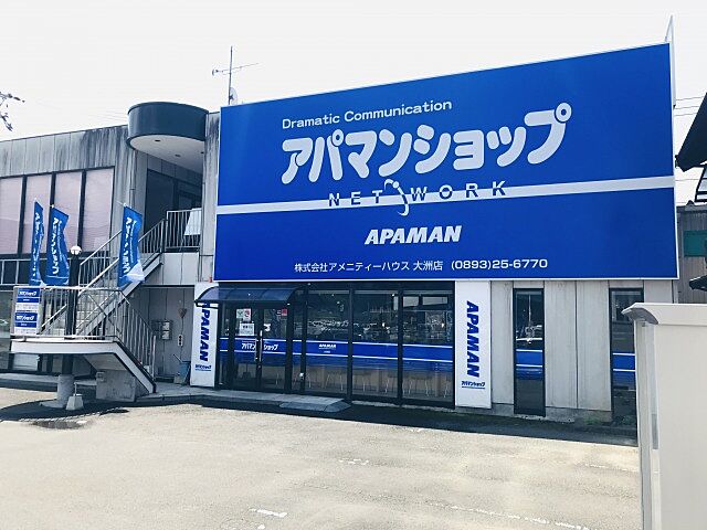店舗の外観