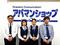 アパマンショップ沼津北店 株式会社 アーネスト