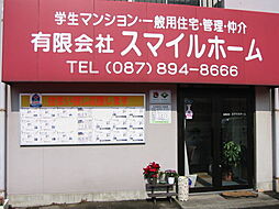 有限会社スマイルホーム