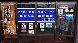 ささき不動産プロジェクト