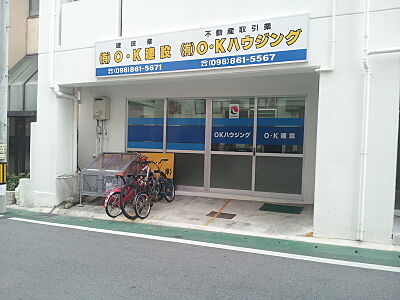 有限会社オーケイハウジングの周辺地図