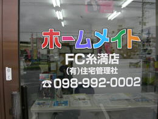 有限会社住宅管理社の周辺地図