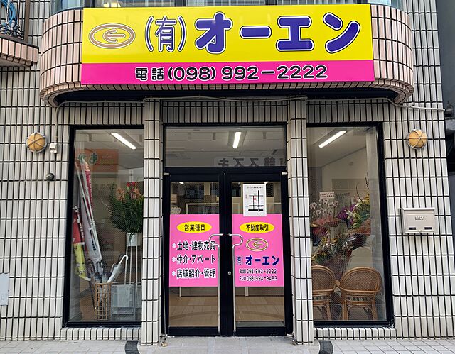 店舗の外観