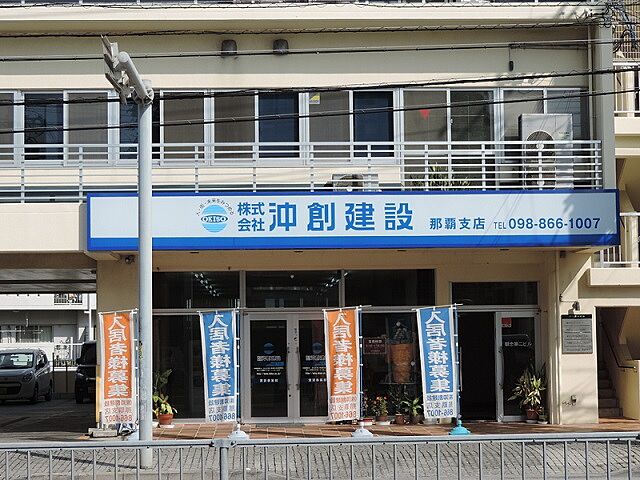 店舗の外観