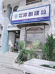 株式会社沖創建設　中部支店