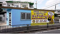 チャチャホーム　合同会社オクマ商事