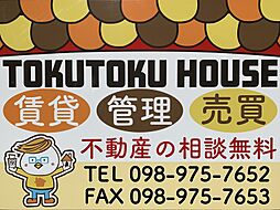 株式会社徳松産業　とくとくハウス那覇店