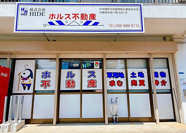 店舗の外観