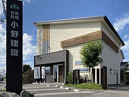 有限会社小野建設
