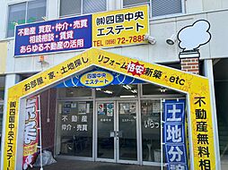 株式会社四国中央エステート