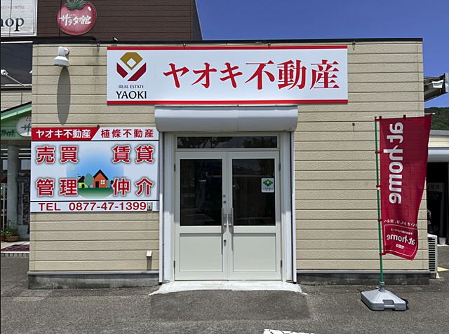 店舗の外観