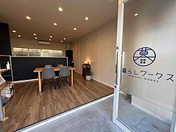 株式会社暮らしワークス