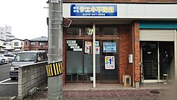 株式会社サエキ不動産