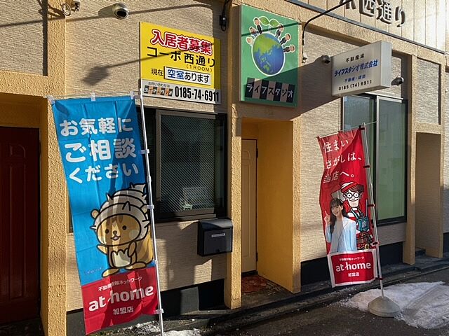 店舗の外観