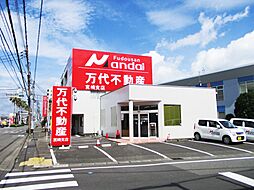 万代不動産株式会社　宮崎支店