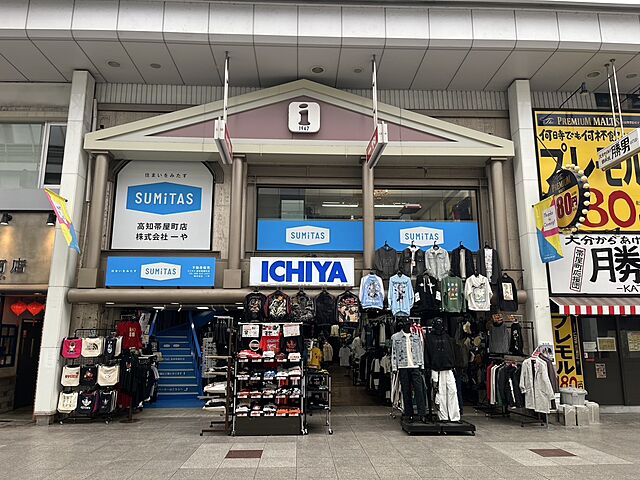 店舗の外観
