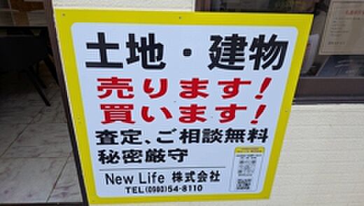 New　Life株式会社の周辺地図