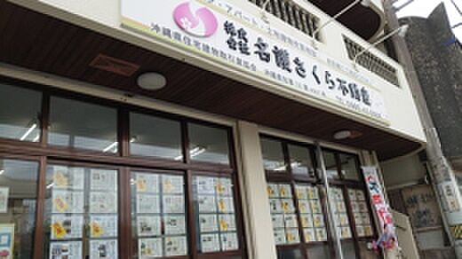 店舗の外観