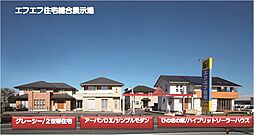 株式会社エフエフ住宅