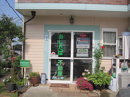 あしたば不動産