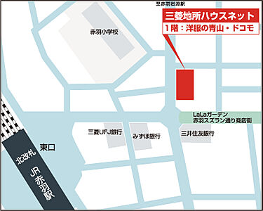 三菱地所ハウスネット株式会社 赤羽営業所の周辺地図