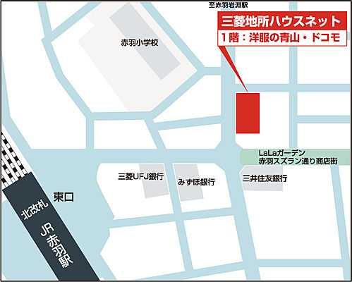 三菱地所ハウスネット株式会社 赤羽営業所の周辺地図