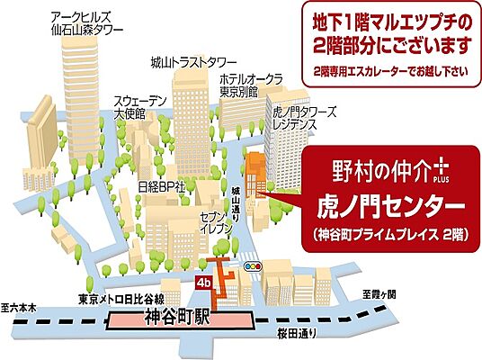 野村不動産ソリューションズ株式会社 虎ノ門センターの周辺地図