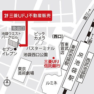 三菱UFJ不動産販売株式会社　池袋西口センターの周辺地図