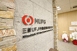 三菱UFJ不動産販売株式会社　難波第2センター