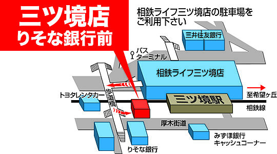 相鉄不動産販売株式会社 三ツ境店の周辺地図