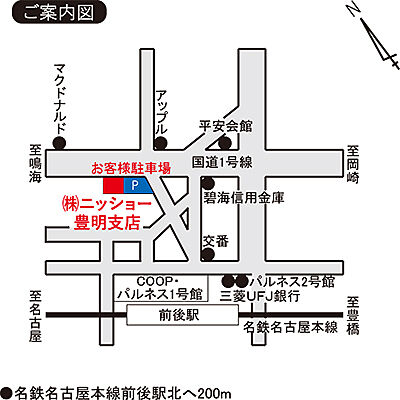 株式会社ニッショー 豊明支店の周辺地図