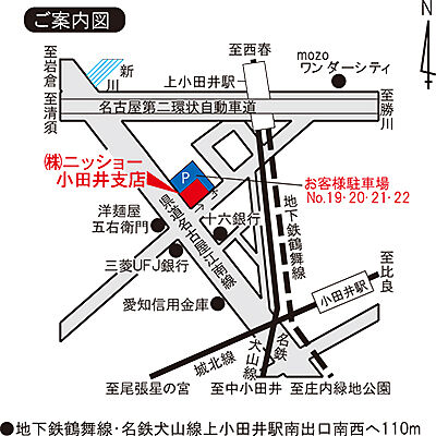 株式会社ニッショー 小田井支店の周辺地図