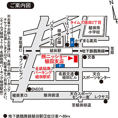 株式会社ニッショー 植田支店の周辺地図