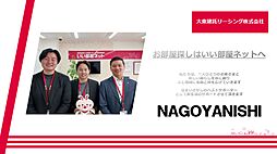 大東建託リーシング株式会社 名古屋西店