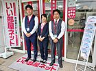 大東建託リーシング株式会社　藤井寺店
