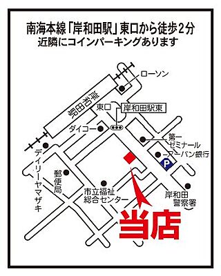 大東建託リーシング株式会社 岸和田店の周辺地図