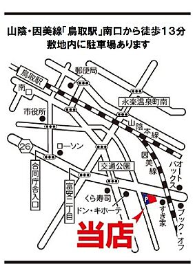大東建託リーシング株式会社 鳥取店の周辺地図