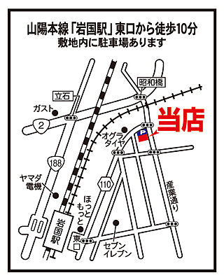 大東建託リーシング株式会社 岩国店の周辺地図